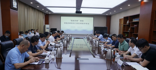 “氢进万家”项目课题进展情况汇报暨课题评审会在青岛港成功举办