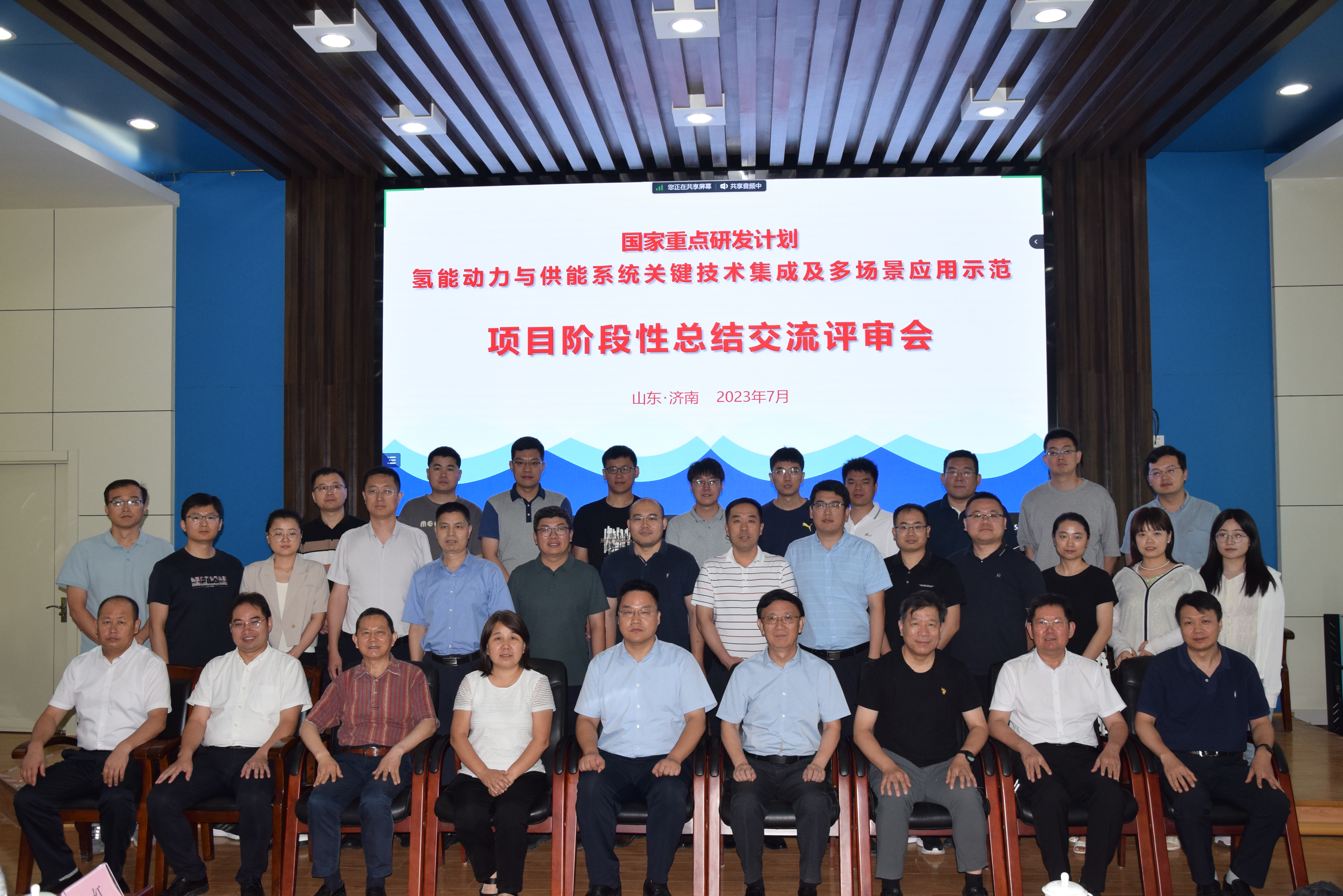 “氢进万家”科技示范工程——“氢能动力与供能系统关键技术集成及多场景应用示范”项目2023年阶段性总结交流评审会召开